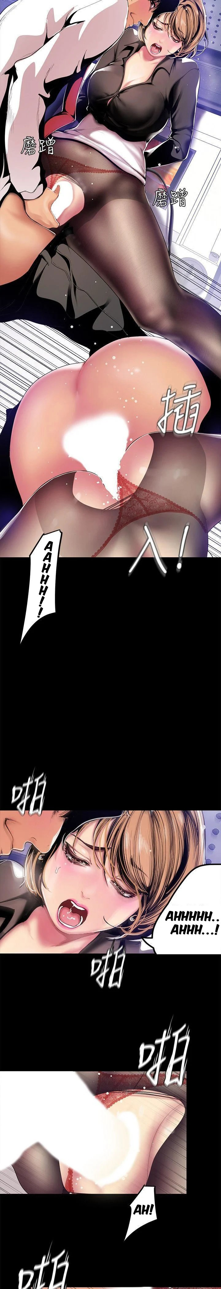 A Wonderful New World Chapter 29 — page 23